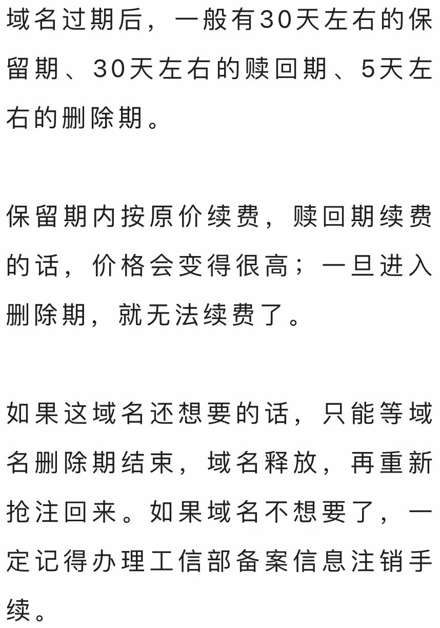新网域名赎回过期多久,新网域名过期怎么赎回 第2张 新网域名赎回过期多久,新网域名过期怎么赎回 第2张