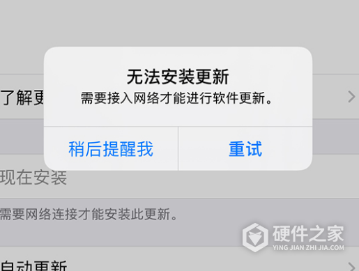 iPhone更新服务器连接失败?揭秘无法更新原因及解决方案! 第2张 iPhone更新服务器连接失败?揭秘无法更新原因及解决方案! 第2张