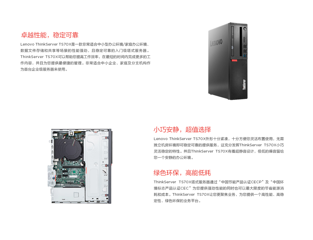 联想T260服务器配置参数和适用场景是什么? 第1张 联想T260服务器配置参数和适用场景是什么? 第1张