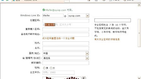 live域名邮箱怎么注册,live域名邮箱 第2张 live域名邮箱怎么注册,live域名邮箱 第2张