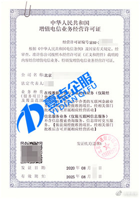 icp证域名办理难吗,icp许可证办理 第1张 icp证域名办理难吗,icp许可证办理 第1张
