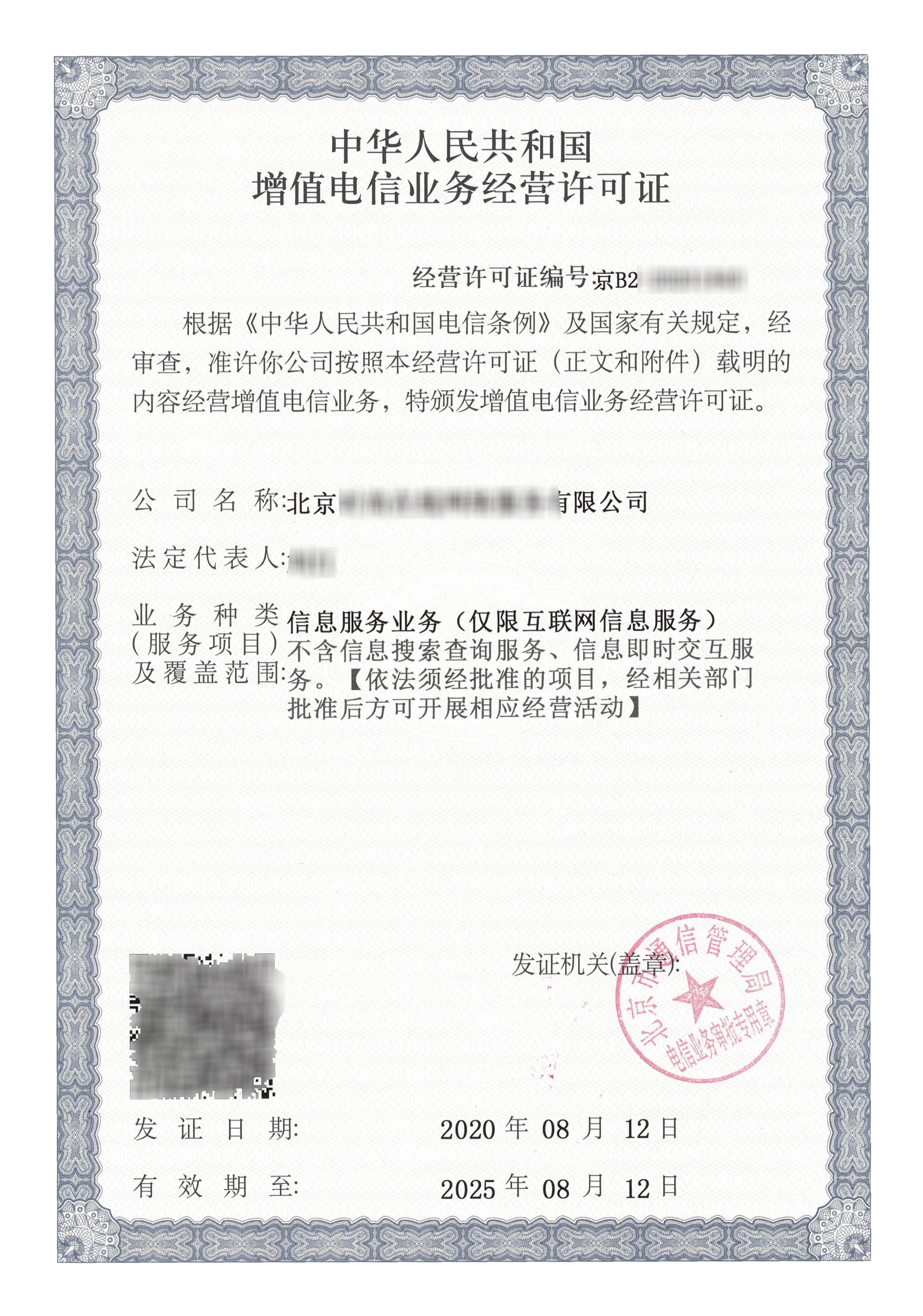 icp证域名办理难吗,icp许可证办理 第2张 icp证域名办理难吗,icp许可证办理 第2张