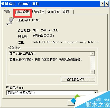 WinXP虚拟机支持物理串口吗?