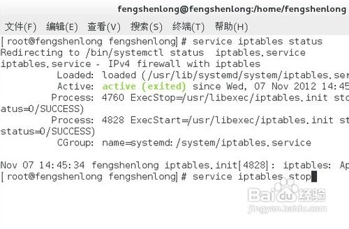 如何关闭虚拟主机linux防火墙 第2张 如何关闭虚拟主机linux防火墙 第2张