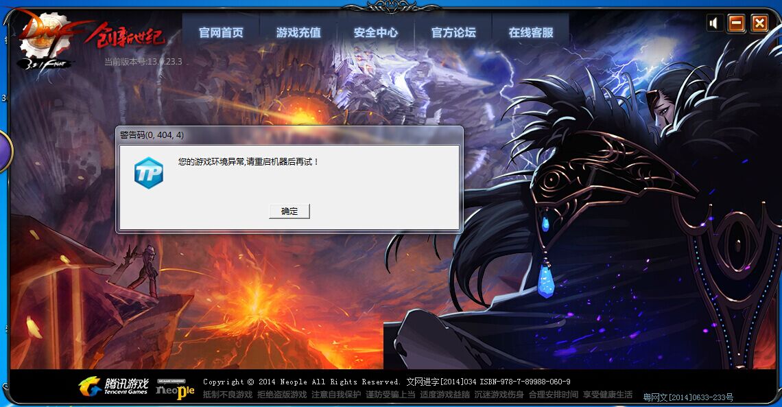 游戏环境异常因为什么 第2张 游戏环境异常因为什么 第2张