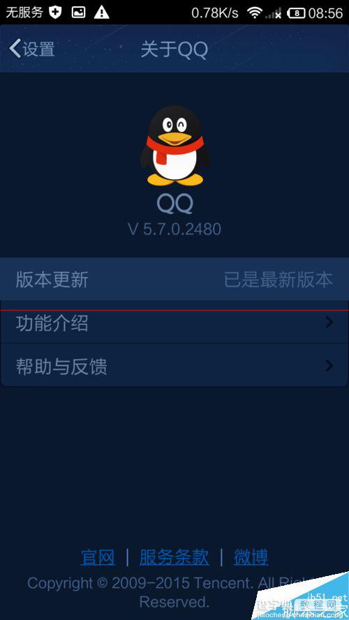 为什么我的手机QQ标识不动
