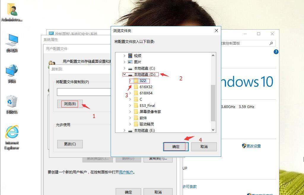 win10配置文件在哪，win10配置文件路径