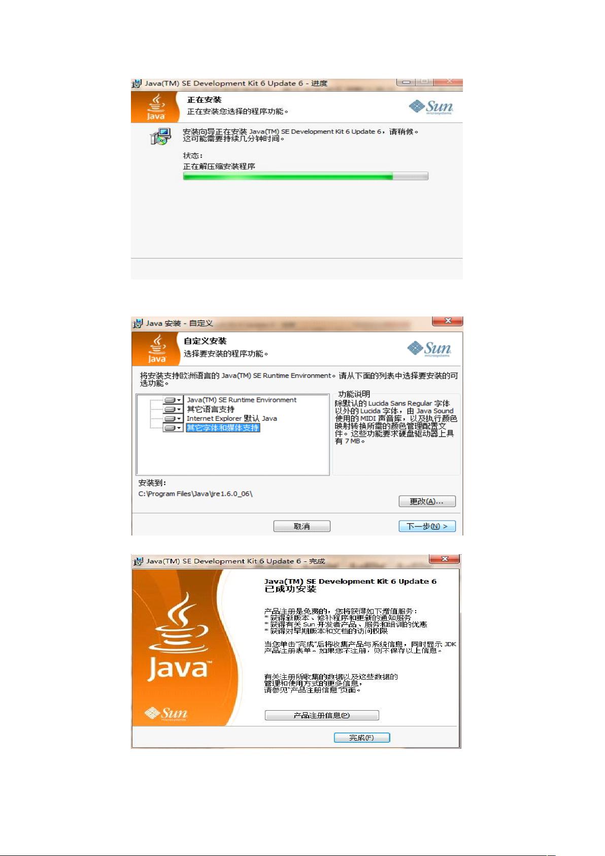 Java Web安装过程中遇到了什么难题?详细步骤解析! 第2张 Java Web安装过程中遇到了什么难题?详细步骤解析! 第2张