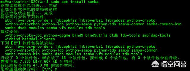 Linux安装Samba服务器后如何配置共享文件夹访问权限? 第2张 Linux安装Samba服务器后如何配置共享文件夹访问权限? 第2张