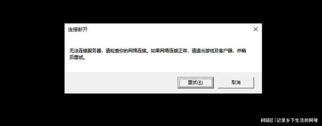 互连网络错误如何解决?网络突然断网怎么快速恢复 第1张 互连网络错误如何解决?网络突然断网怎么快速恢复 第1张