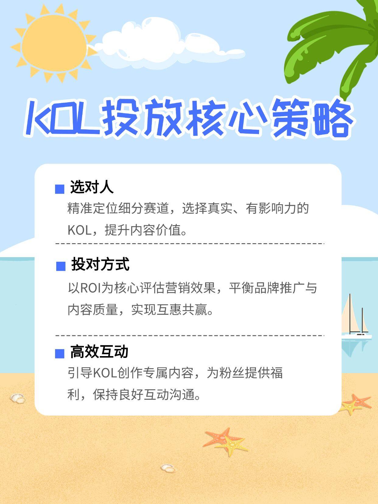 AI怎么做KOL投放策略,AI如何制定KOL投放策略 第3张 AI怎么做KOL投放策略,AI如何制定KOL投放策略 第3张