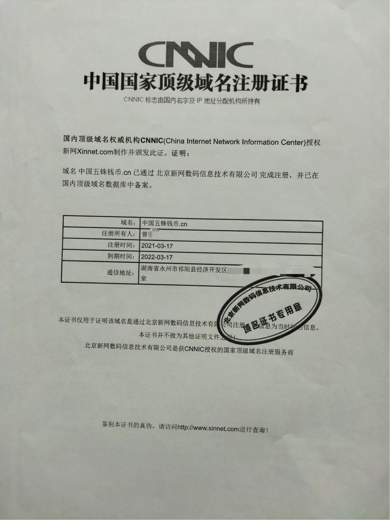 com域名证书是什么,com域名证书申请流程 第1张 com域名证书是什么,com域名证书申请流程 第1张