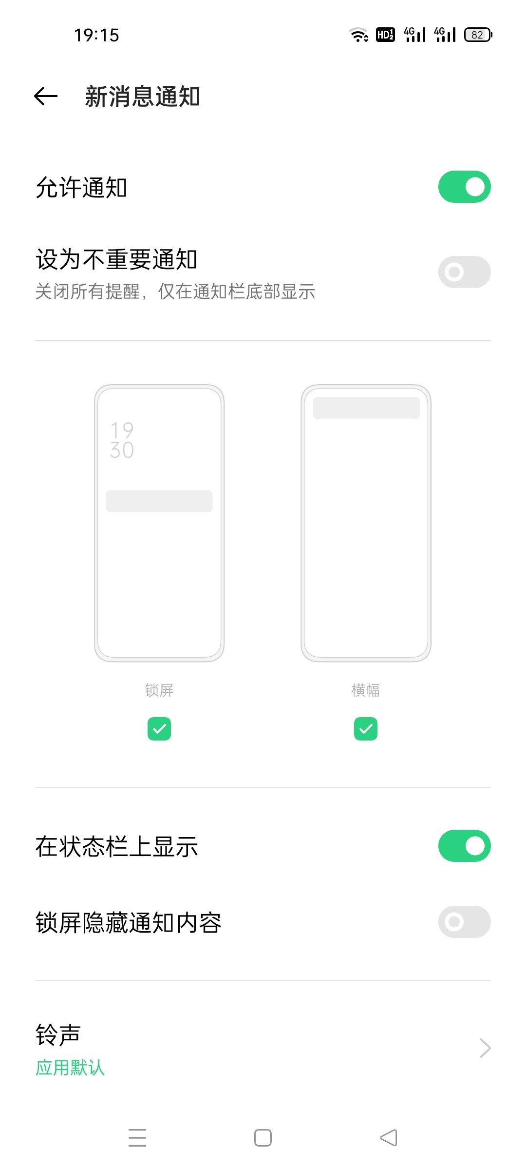 oppo微信为什么总是听筒播放 第2张 oppo微信为什么总是听筒播放 第2张