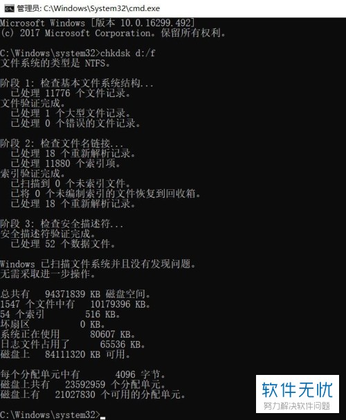 访问服务器d盘为何无法成功?常见问题及解决方法解析 第3张 访问服务器d盘为何无法成功?常见问题及解决方法解析 第3张