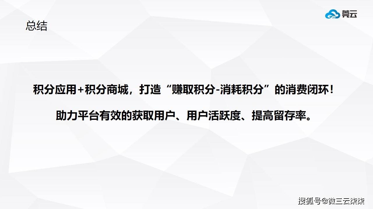 AI怎么做积分商城运营,AI如何搭建积分商城