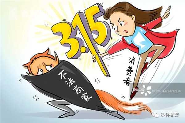 在安全预防打折的促销潮中,消费者权益如何得到保障? 第3张 在安全预防打折的促销潮中,消费者权益如何得到保障? 第3张