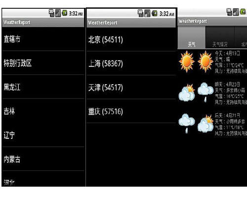 Android如何高效下载服务器图片并正确显示? 第2张 Android如何高效下载服务器图片并正确显示? 第2张