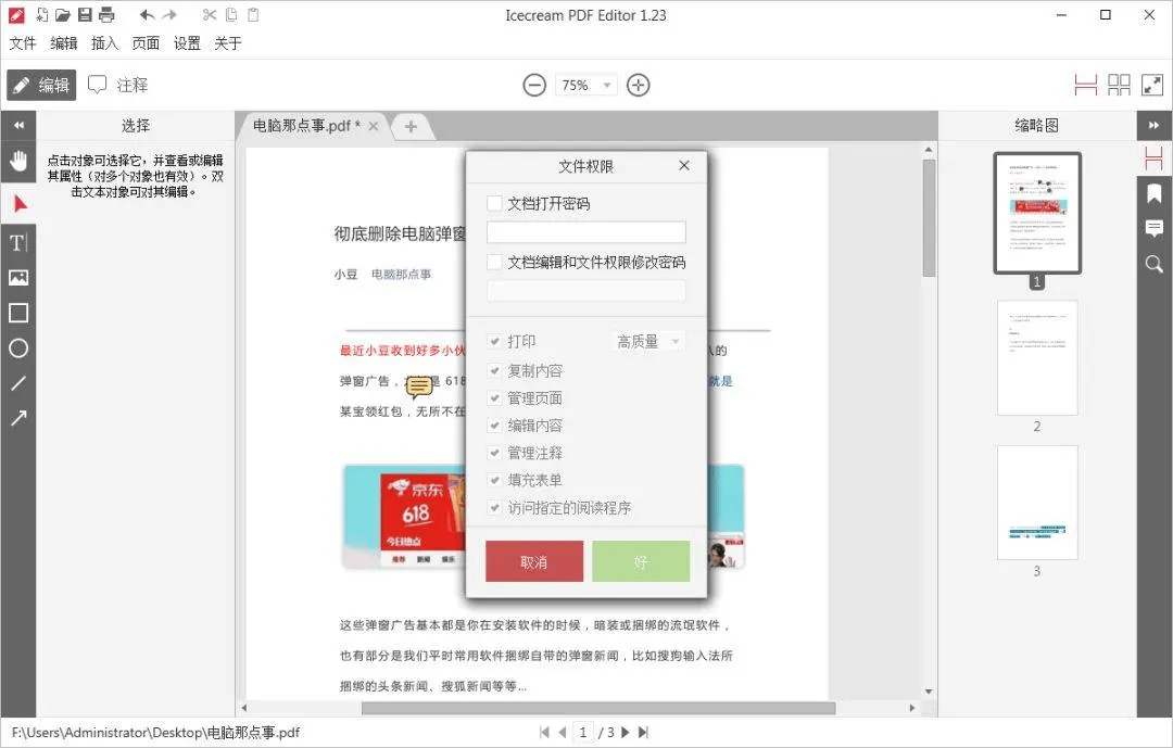 如何打造高效稳定的HTML5在线PDF阅读器解决方案? 第2张 如何打造高效稳定的HTML5在线PDF阅读器解决方案? 第2张