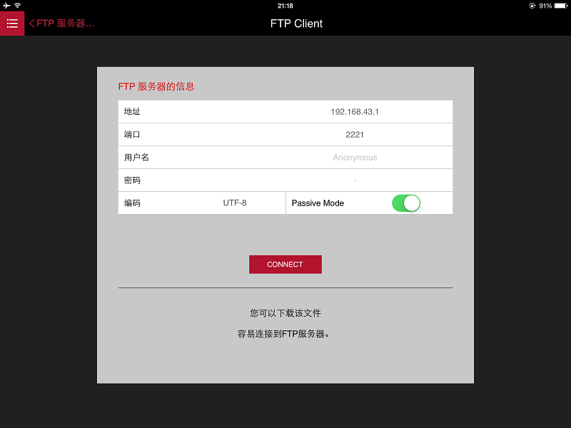 Android如何搭建FTP服务器?详细步骤与配置指南 第2张 Android如何搭建FTP服务器?详细步骤与配置指南 第2张