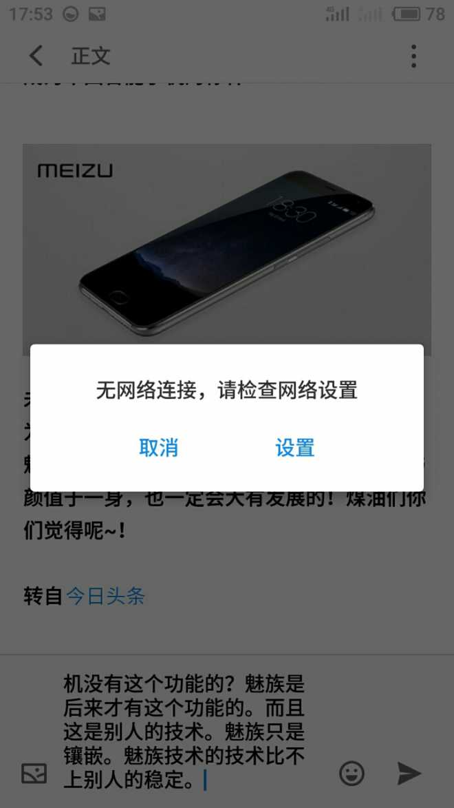 安卓4G网络无法连接上网,究竟是什么原因导致的问题? 第1张 安卓4G网络无法连接上网,究竟是什么原因导致的问题? 第1张