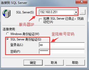 如何远程连接SQL服务器?步骤与常见问题解析 第2张 如何远程连接SQL服务器?步骤与常见问题解析 第2张