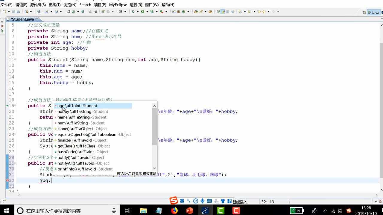 java怎么新建对象 第2张 java怎么新建对象 第2张