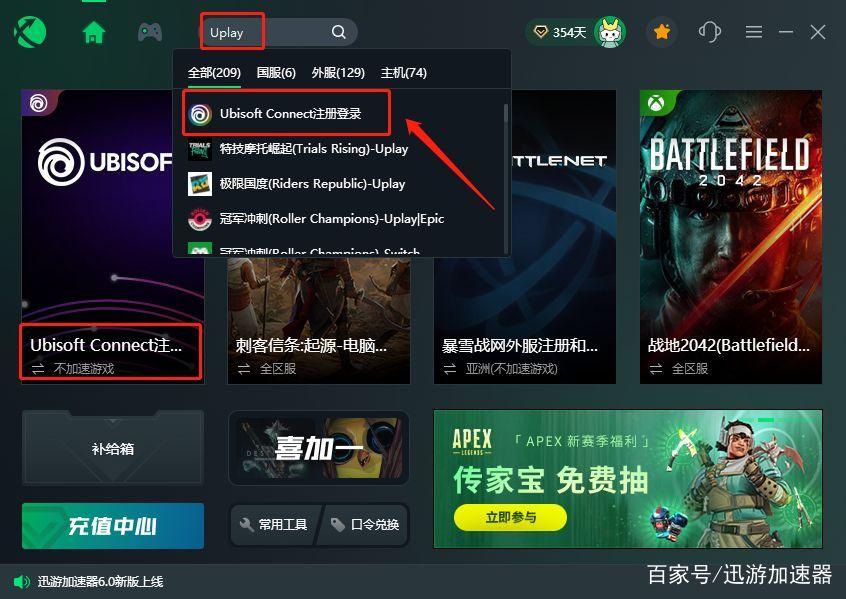Ubisoft服务器不可用怎么办?修复时间及解决方案是什么? 第3张 Ubisoft服务器不可用怎么办?修复时间及解决方案是什么? 第3张