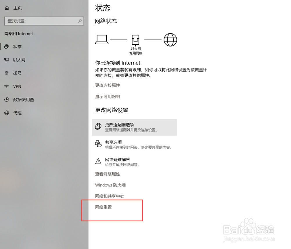 win10网络配置怎么设置,win10网络配置 第1张 win10网络配置怎么设置,win10网络配置 第1张