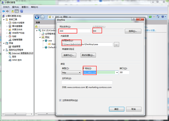 asp.net 配置iis,asp.net 配置iis 详细步骤 第2张 asp.net 配置iis,asp.net 配置iis 详细步骤 第2张