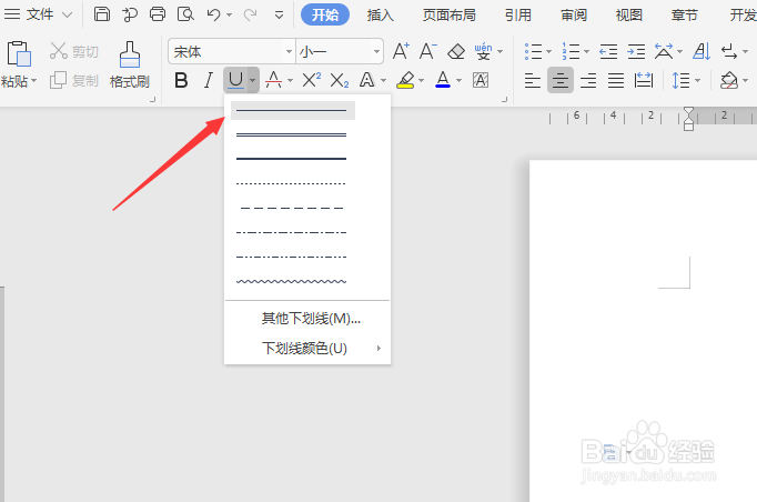 为什么不能以下划线 第3张 为什么不能以下划线 第3张