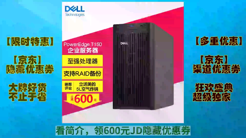 dell服务器t110性能怎么样?适合什么场景使用? 第2张 dell服务器t110性能怎么样?适合什么场景使用? 第2张