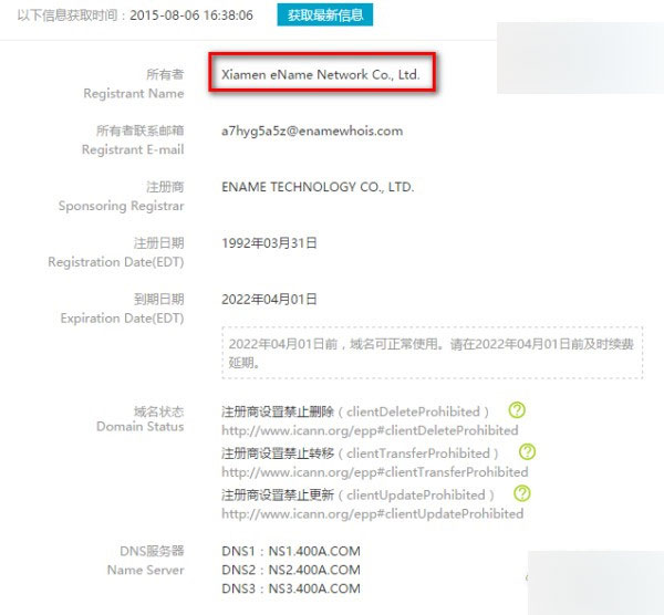 揭秘,除了腾讯,还有哪些顶级域名未被其收购? 第3张 揭秘,除了腾讯,还有哪些顶级域名未被其收购? 第3张