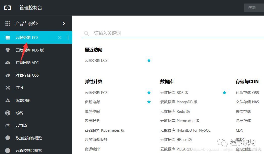 阿里云虚拟主机部署war文件,有何操作步骤与注意事项? 第1张 阿里云虚拟主机部署war文件,有何操作步骤与注意事项? 第1张