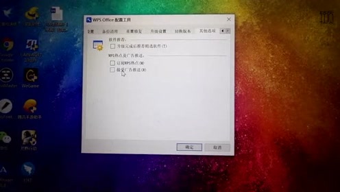 为什么电脑上的wps关不掉 第3张 为什么电脑上的wps关不掉 第3张