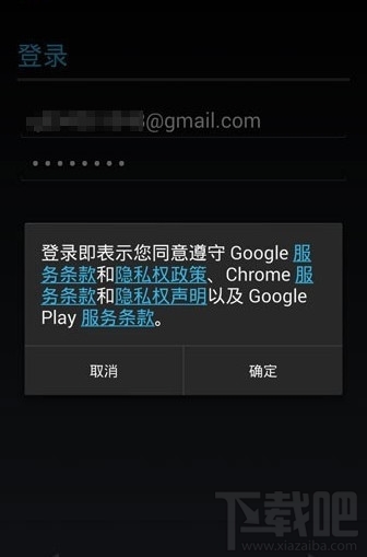 Google Play 服务器崩溃怎么办?应用下载更新失败怎么解决? 第2张 Google Play 服务器崩溃怎么办?应用下载更新失败怎么解决? 第2张