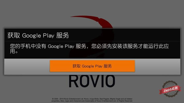 Google Play 服务器崩溃怎么办?应用下载更新失败怎么解决? 第1张 Google Play 服务器崩溃怎么办?应用下载更新失败怎么解决? 第1张
