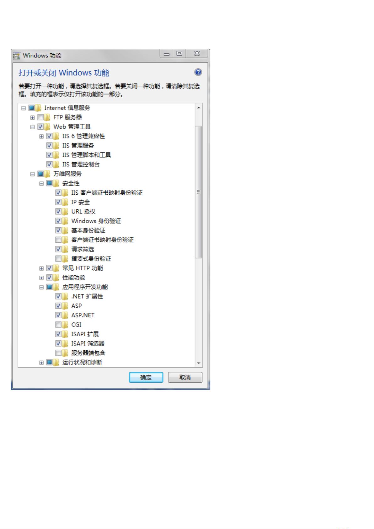 asp.net iis配置教程，asp.net iis配置