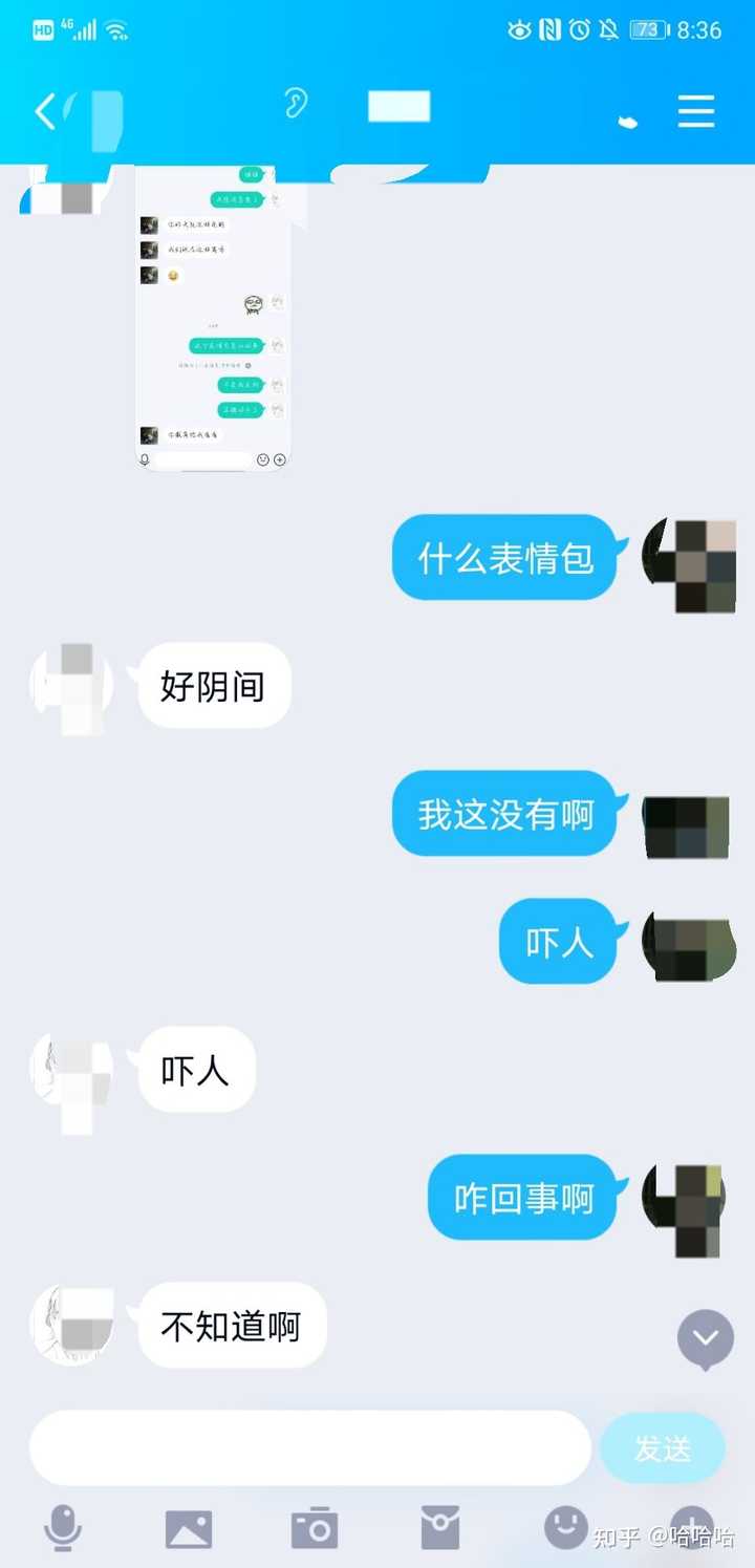 为什么有的人的QQ消息