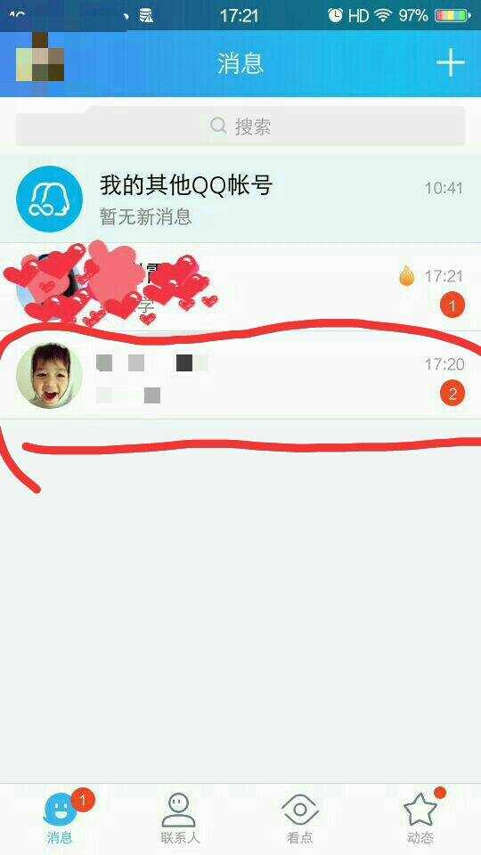 为什么有的人的QQ消息