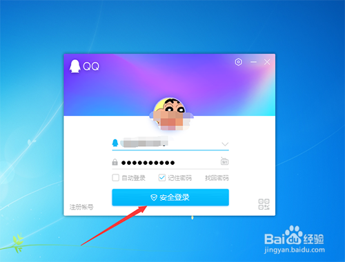 QQ所在地为什么自己改