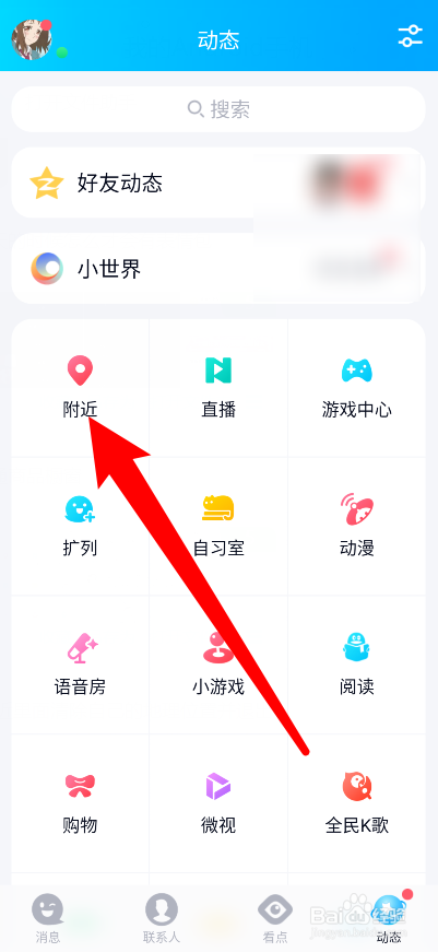 QQ所在地为什么自己改 第3张 QQ所在地为什么自己改 第3张
