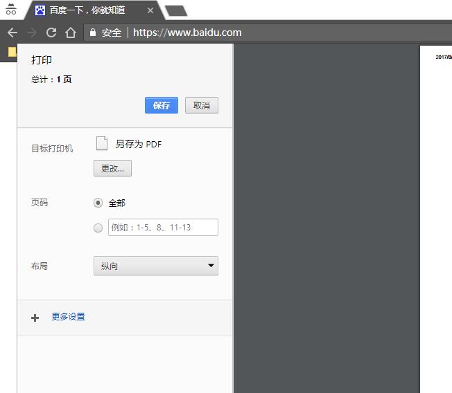 html 如何打印预览 第3张 html 如何打印预览 第3张