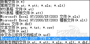 如何解析html中的数据格式文件格式 第2张 如何解析html中的数据格式文件格式 第2张