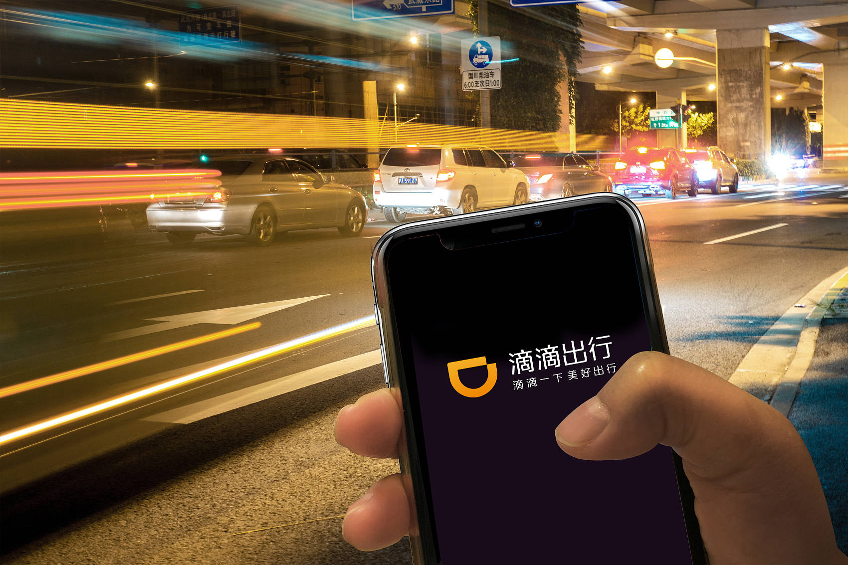 滴滴APP下载后为什么是英文