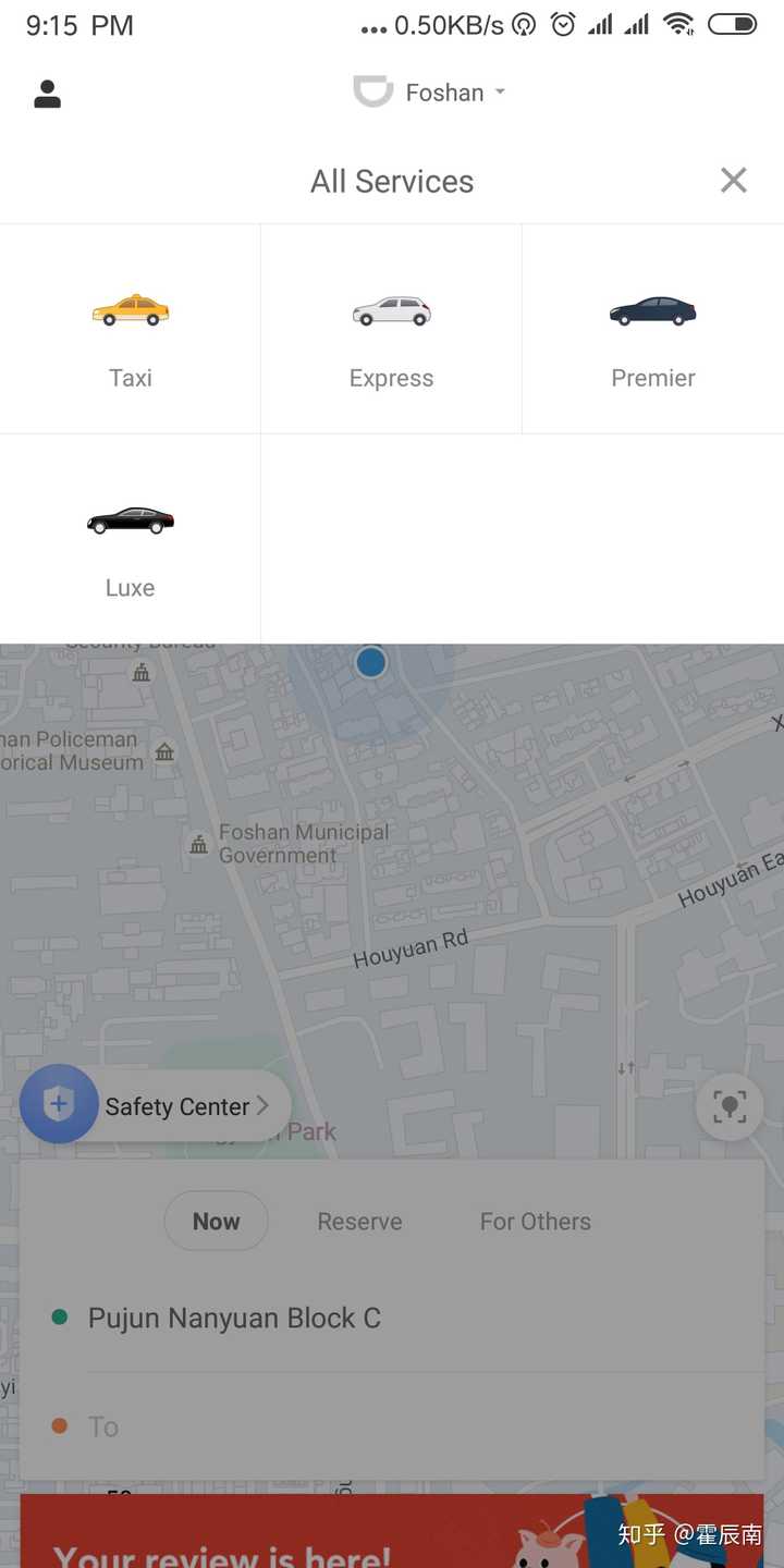 滴滴APP下载后为什么是英文 第2张 滴滴APP下载后为什么是英文 第2张