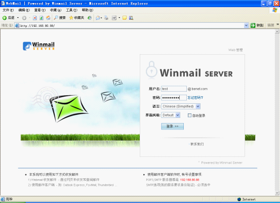 winwebmail服务器怎么搭建?配置参数和常见问题解决指南 第1张 winwebmail服务器怎么搭建?配置参数和常见问题解决指南 第1张