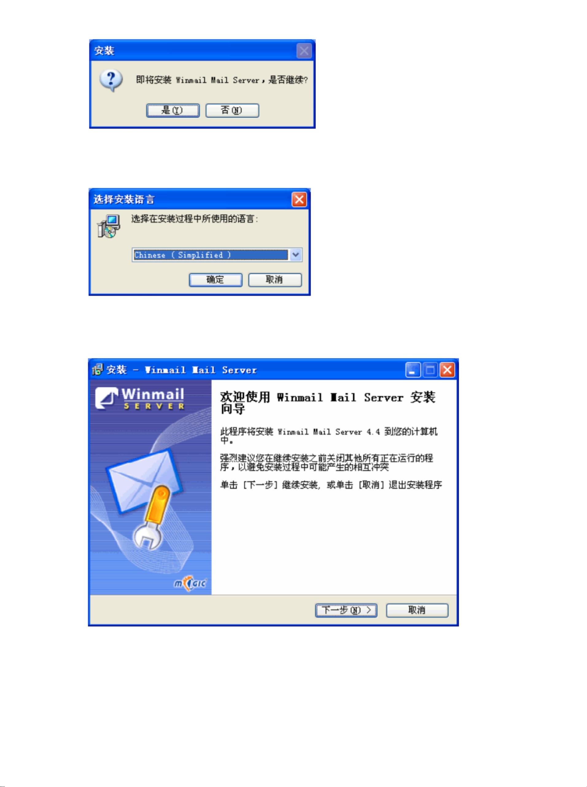 winwebmail服务器怎么搭建?配置参数和常见问题解决指南 第2张 winwebmail服务器怎么搭建?配置参数和常见问题解决指南 第2张