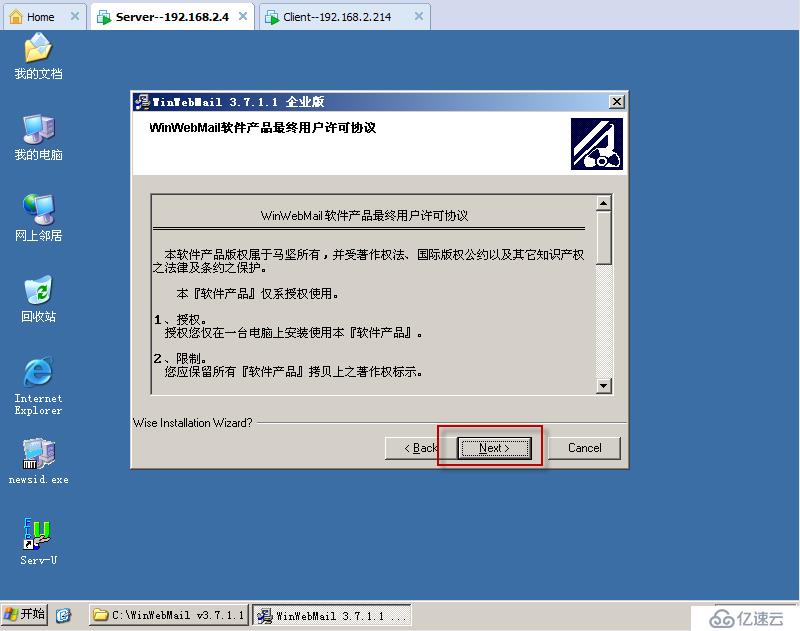 winwebmail服务器怎么搭建?配置参数和常见问题解决指南 第3张 winwebmail服务器怎么搭建?配置参数和常见问题解决指南 第3张