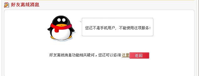 为什么qq好友离线发的说说 第1张 为什么qq好友离线发的说说 第1张