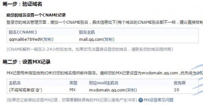 {.top域名邮箱}能用吗,.top域名邮箱注册使用教程 第3张 {.top域名邮箱}能用吗,.top域名邮箱注册使用教程 第3张